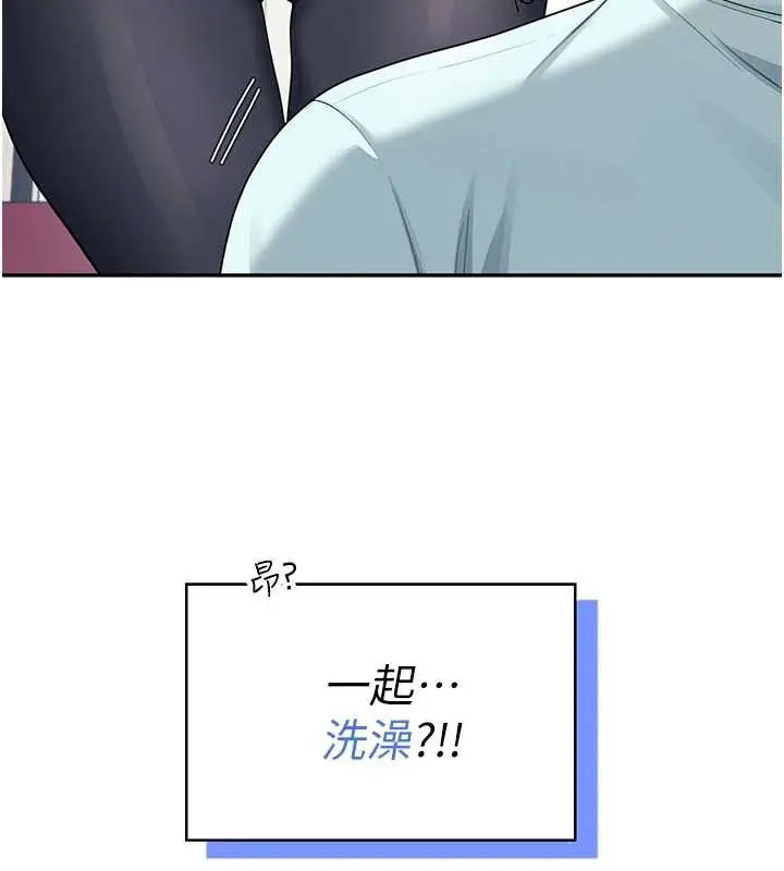 漫画《飞机杯女神连线中》第37话第19张图