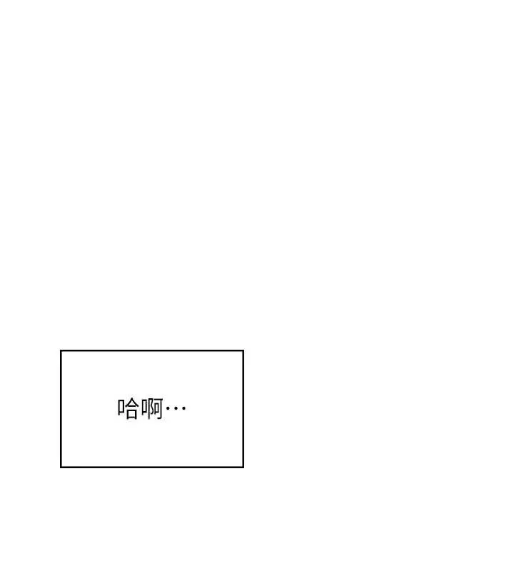 漫画《飞机杯女神连线中》第37话第26张图