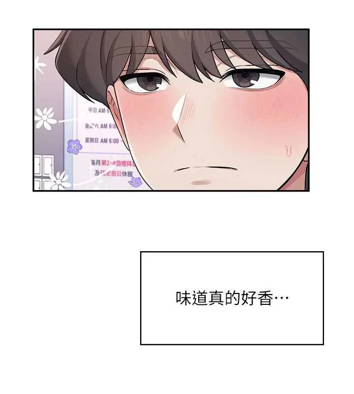 漫画《飞机杯女神连线中》第37话第27张图