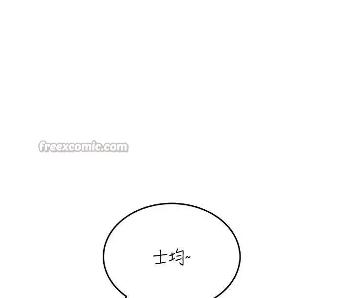 漫画《飞机杯女神连线中》第37话第28张图