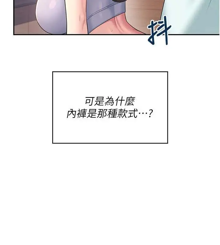 漫画《飞机杯女神连线中》第37话第3张图