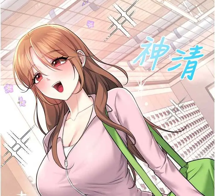 漫画《飞机杯女神连线中》第37话第32张图