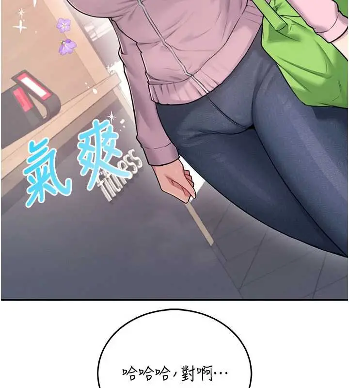 漫画《飞机杯女神连线中》第37话第33张图