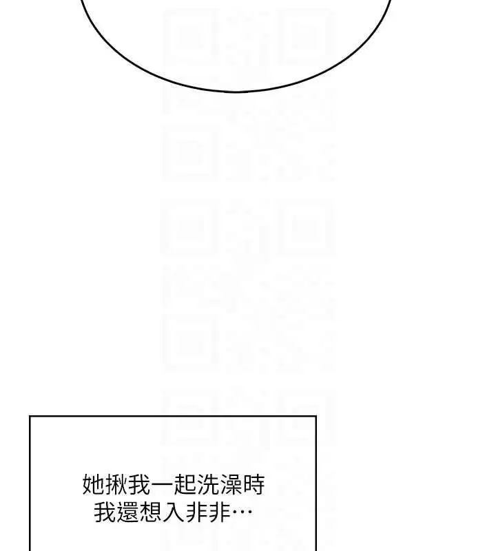 漫画《飞机杯女神连线中》第37话第37张图