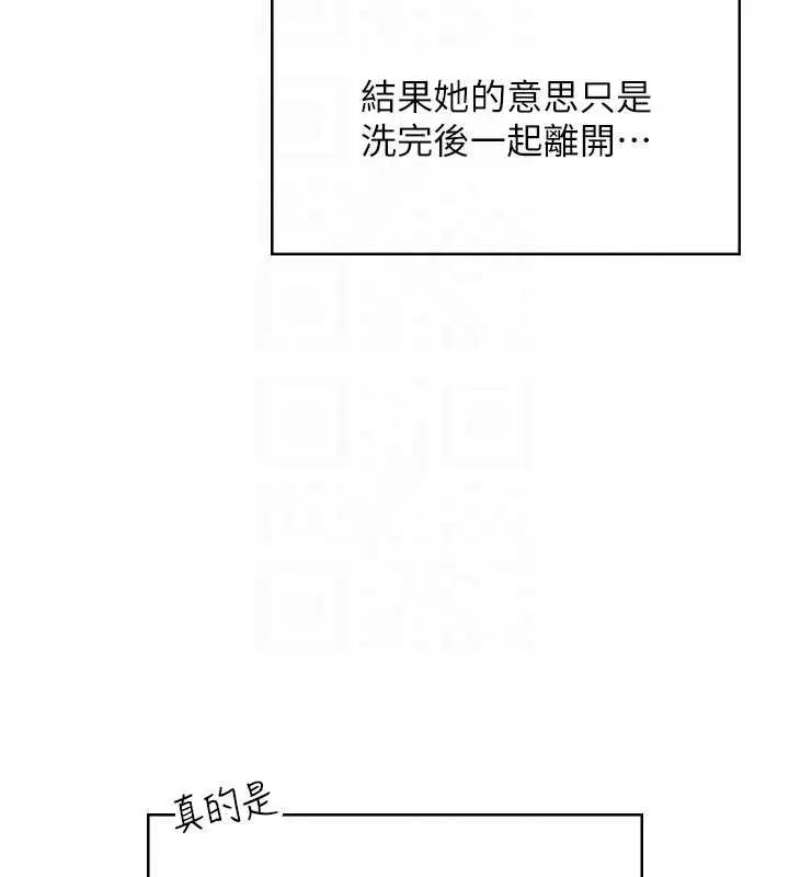 漫画《飞机杯女神连线中》第37话第39张图