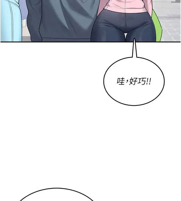 漫画《飞机杯女神连线中》第37话第47张图