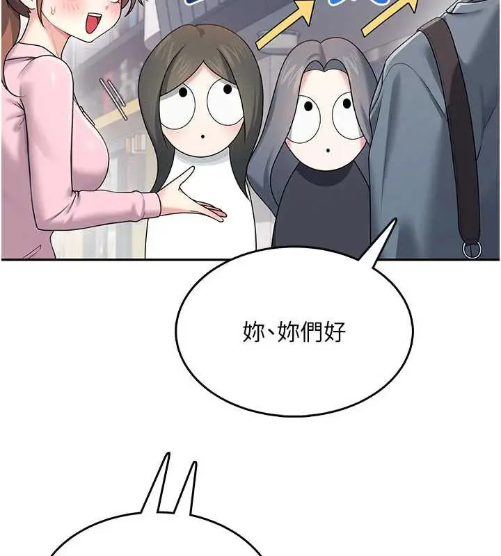 漫画《飞机杯女神连线中》第37话第49张图