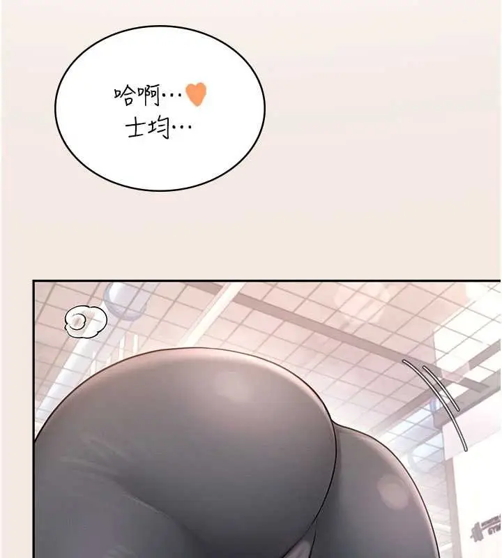 漫画《飞机杯女神连线中》第37话第5张图