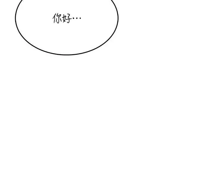 漫画《飞机杯女神连线中》第37话第50张图