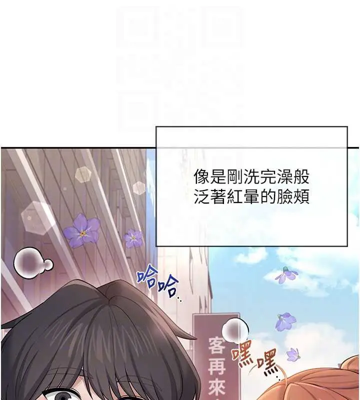 漫画《飞机杯女神连线中》第37话第51张图