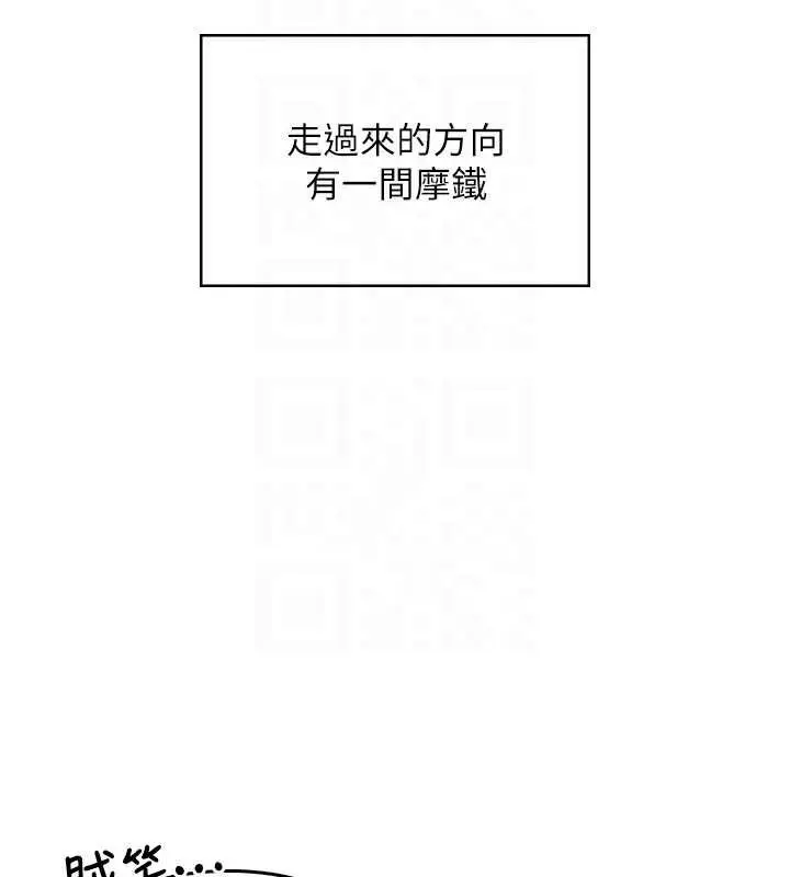 漫画《飞机杯女神连线中》第37话第53张图