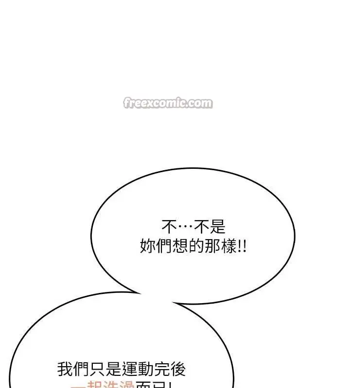 漫画《飞机杯女神连线中》第37话第56张图