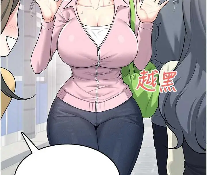 漫画《飞机杯女神连线中》第37话第58张图