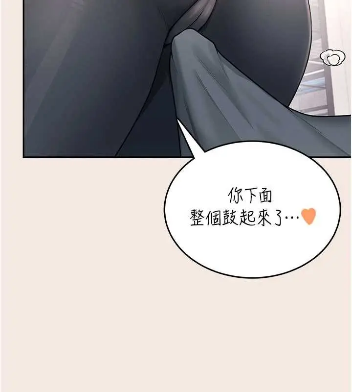 漫画《飞机杯女神连线中》第37话第6张图