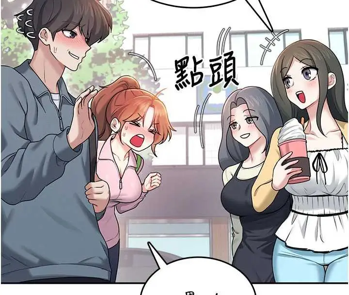 漫画《飞机杯女神连线中》第37话第62张图