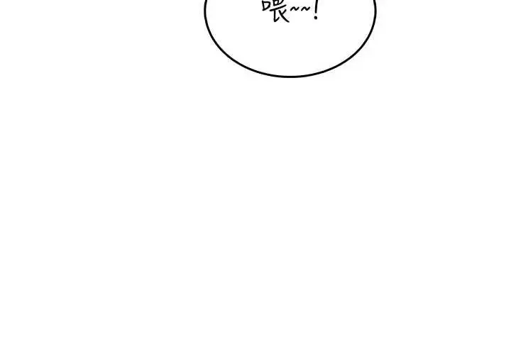 漫画《飞机杯女神连线中》第37话第63张图