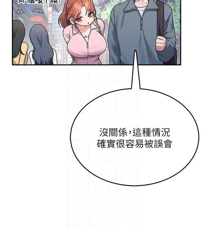 漫画《飞机杯女神连线中》第37话第65张图