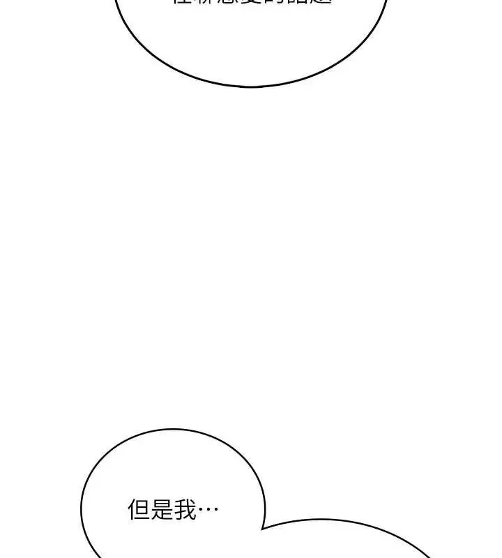 漫画《飞机杯女神连线中》第37话第68张图