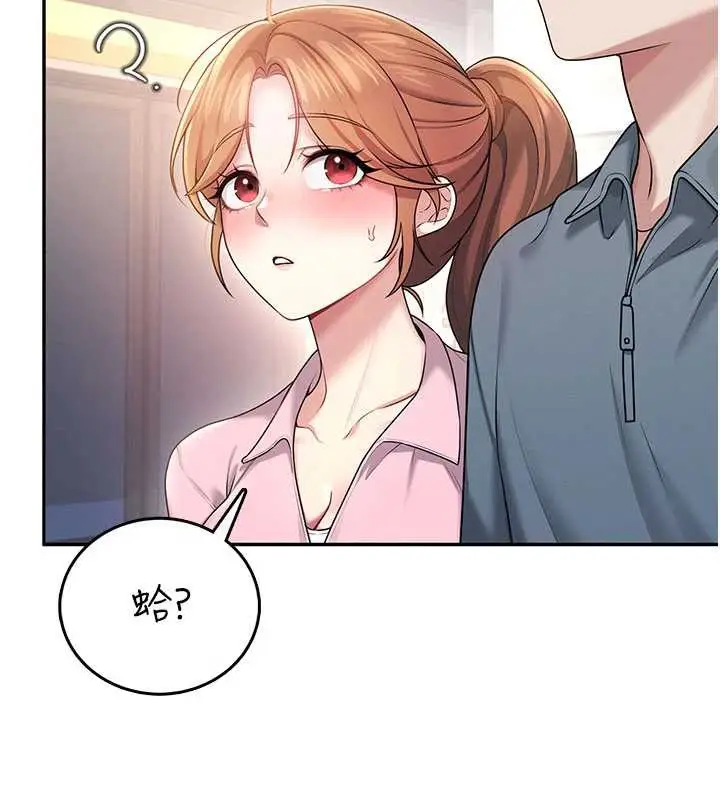 漫画《飞机杯女神连线中》第37话第73张图
