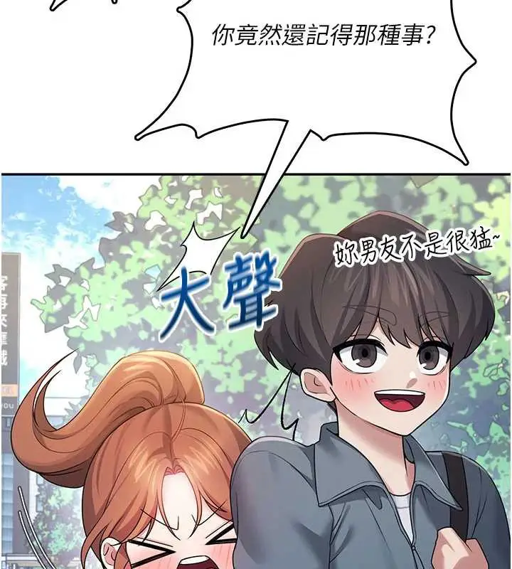 漫画《飞机杯女神连线中》第37话第78张图
