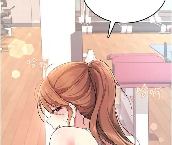 漫画《飞机杯女神连线中》第37话第8张图