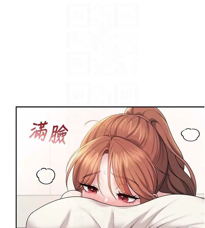 漫画《飞机杯女神连线中》第37话第87张图