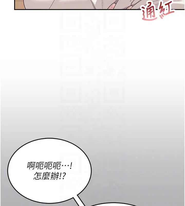 漫画《飞机杯女神连线中》第37话第88张图