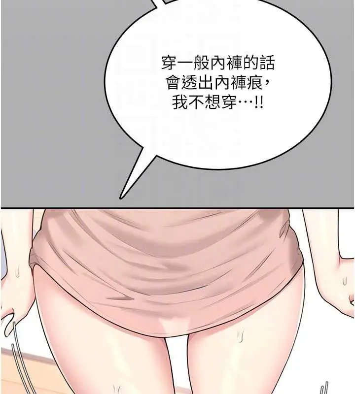 漫画《飞机杯女神连线中》第37话第89张图
