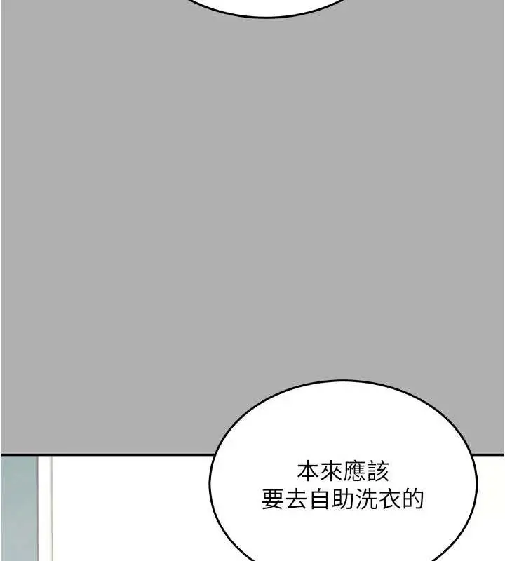 漫画《飞机杯女神连线中》第37话第92张图