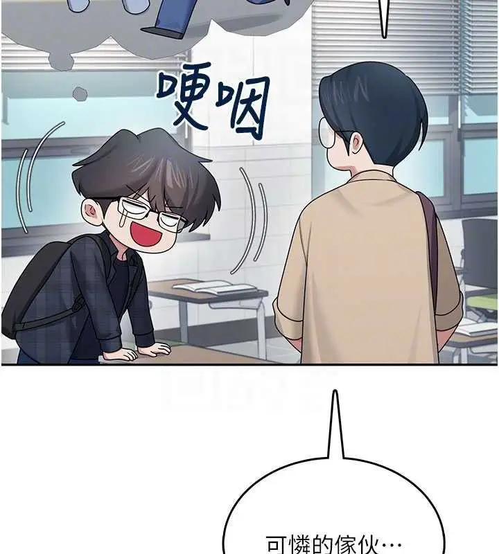漫画《飞机杯女神连线中》第38话第100张图