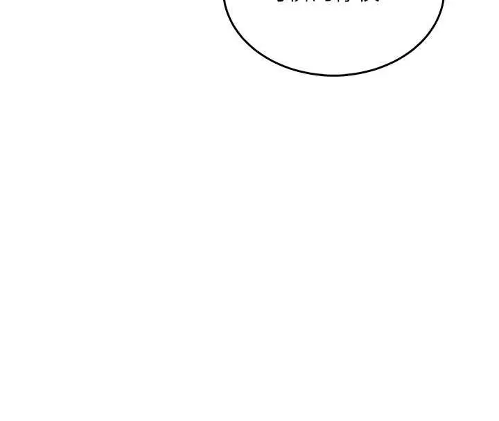 漫画《飞机杯女神连线中》第38话第101张图
