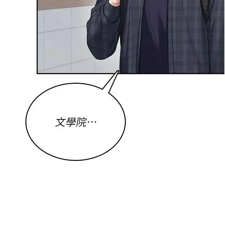 漫画《飞机杯女神连线中》第38话第104张图