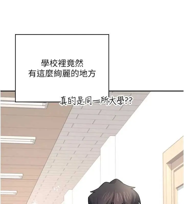 漫画《飞机杯女神连线中》第38话第111张图