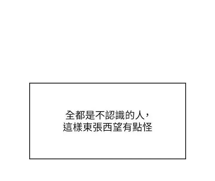 漫画《飞机杯女神连线中》第38话第113张图
