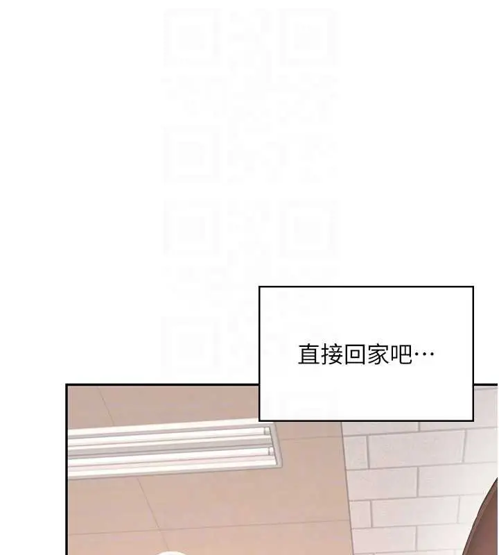 漫画《飞机杯女神连线中》第38话第114张图