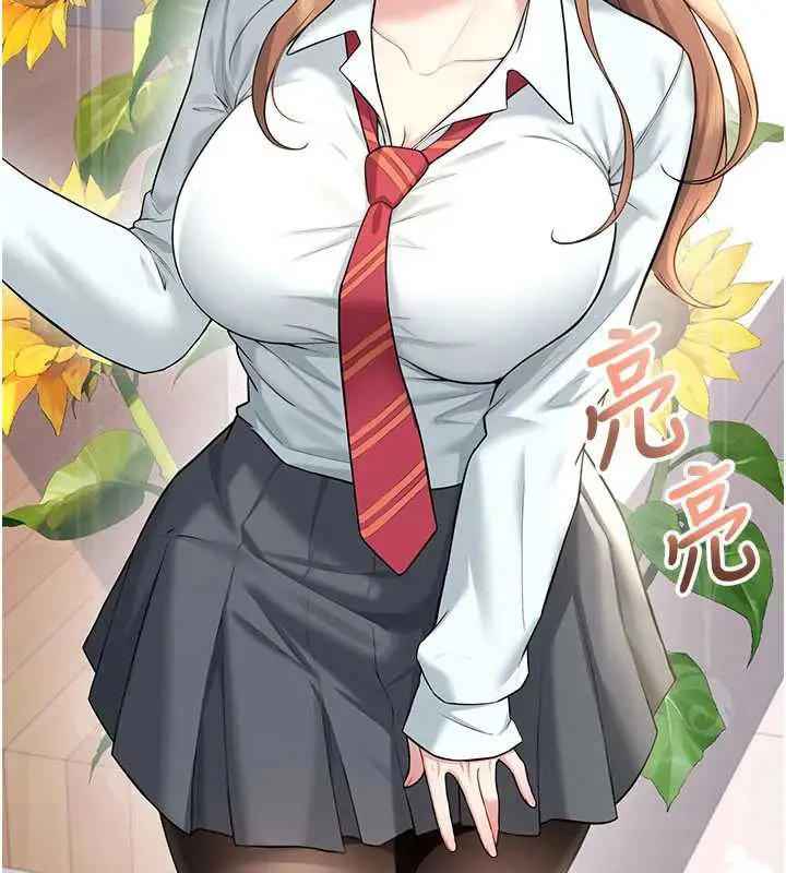 漫画《飞机杯女神连线中》第38话第119张图