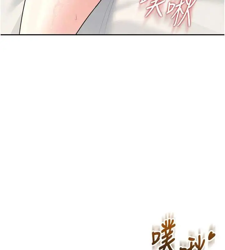 漫画《飞机杯女神连线中》第38话第12张图
