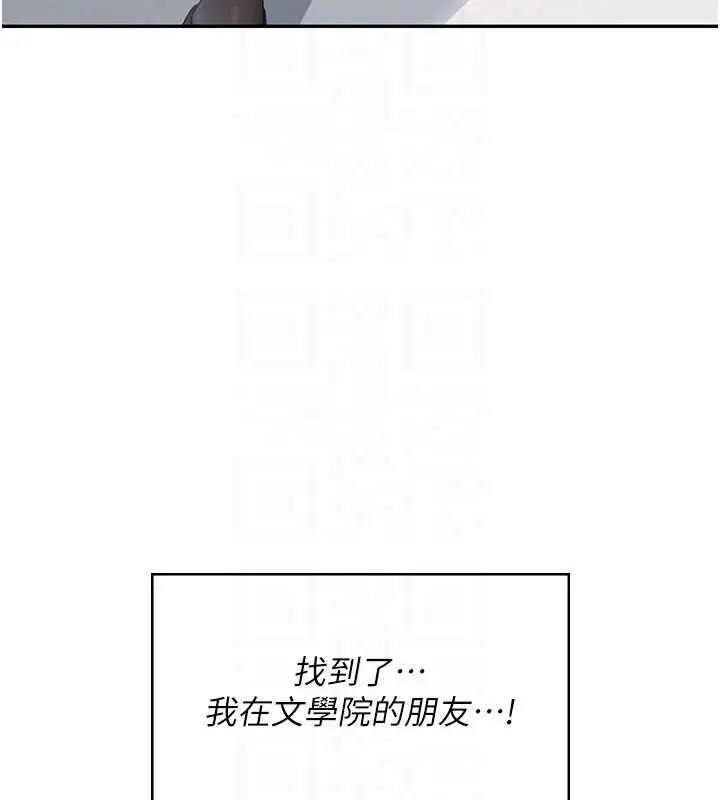 漫画《飞机杯女神连线中》第38话第121张图