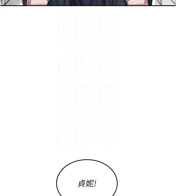 漫画《飞机杯女神连线中》第38话第123张图