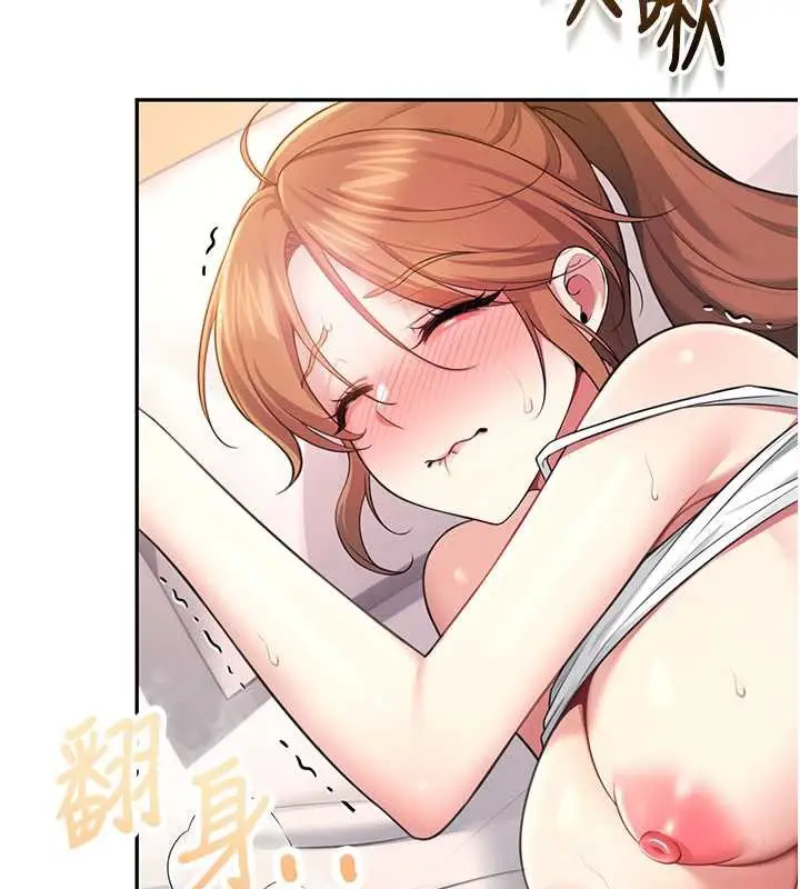 漫画《飞机杯女神连线中》第38话第13张图