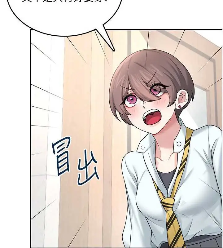 漫画《飞机杯女神连线中》第38话第130张图