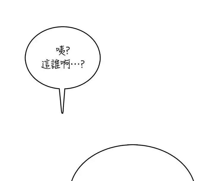 漫画《飞机杯女神连线中》第38话第132张图