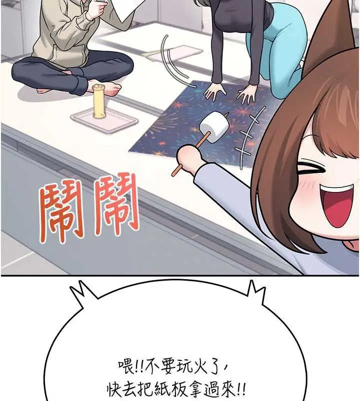 漫画《飞机杯女神连线中》第38话第145张图