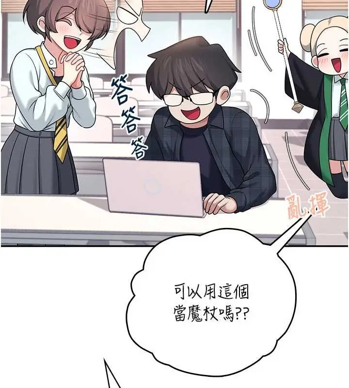 漫画《飞机杯女神连线中》第38话第148张图