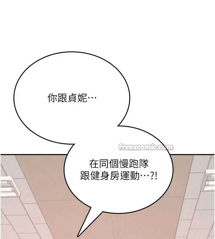 漫画《飞机杯女神连线中》第38话第150张图