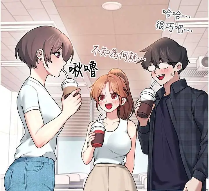 漫画《飞机杯女神连线中》第38话第151张图