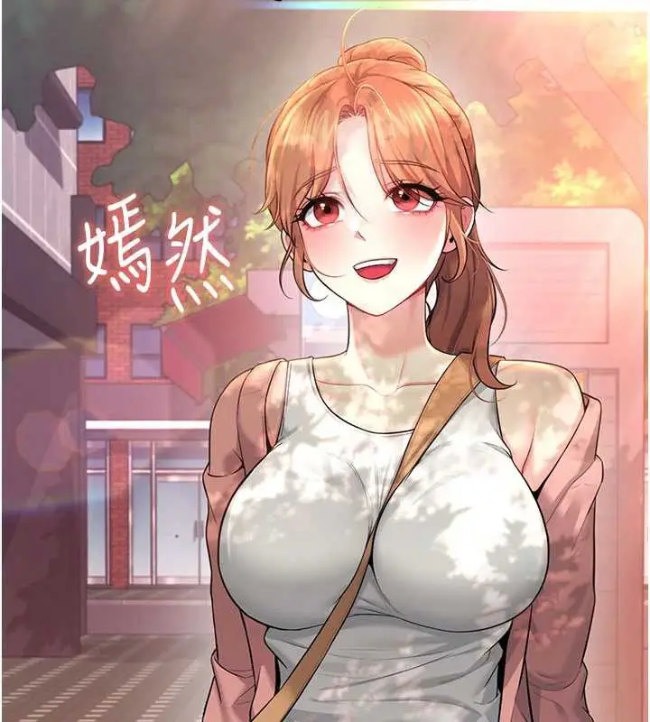 漫画《飞机杯女神连线中》第38话第160张图