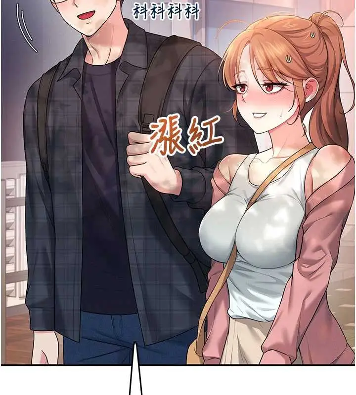漫画《飞机杯女神连线中》第38话第167张图