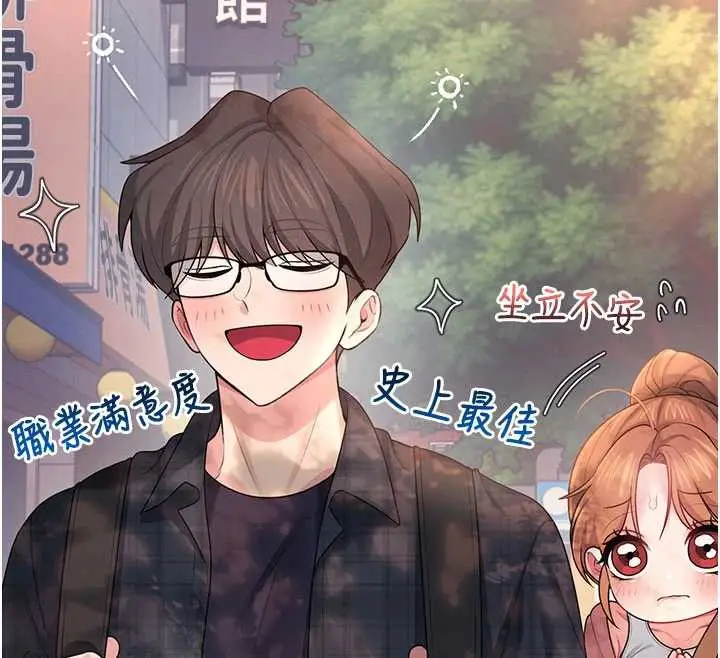 漫画《飞机杯女神连线中》第38话第174张图
