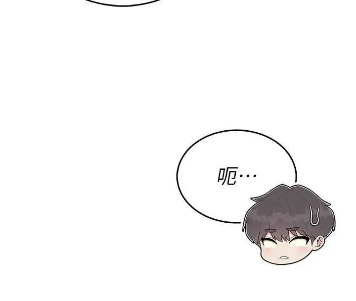 漫画《飞机杯女神连线中》第38话第178张图
